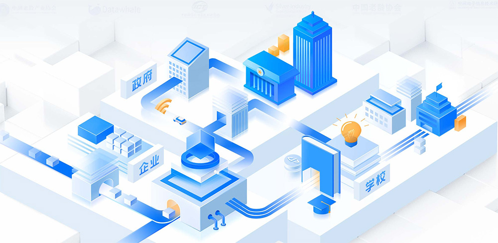 携手并进，共赢未来