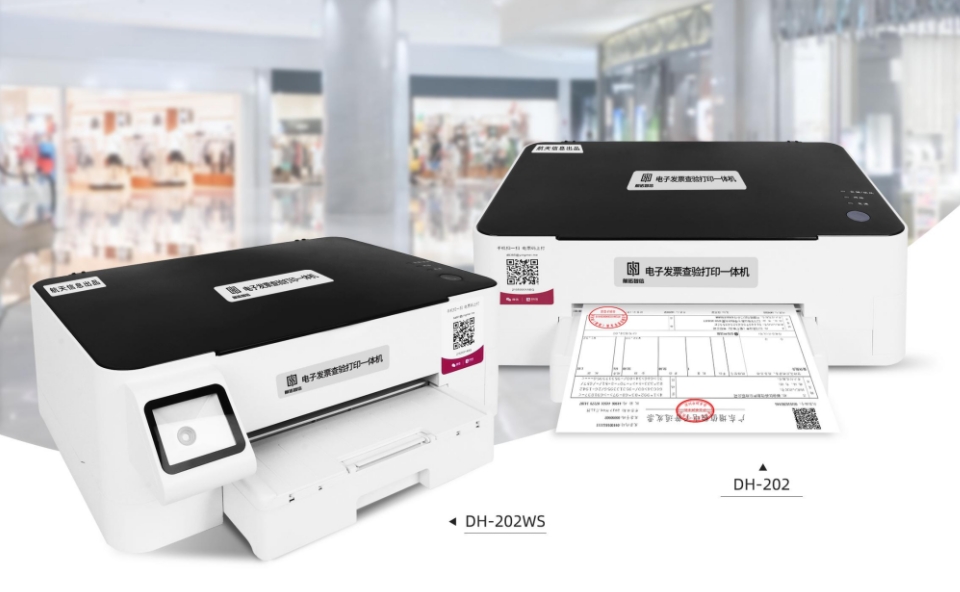 数电打印机
